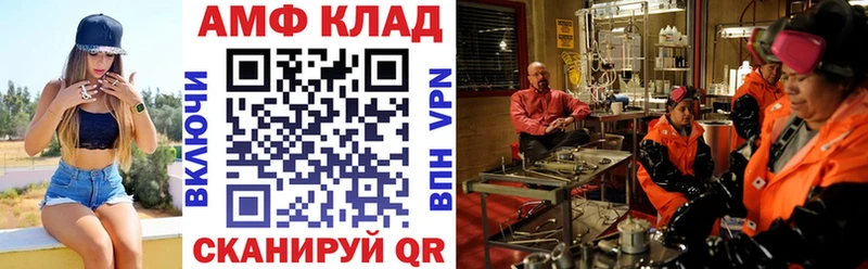 АМФ Розовый  где купить наркоту  Омутнинск 