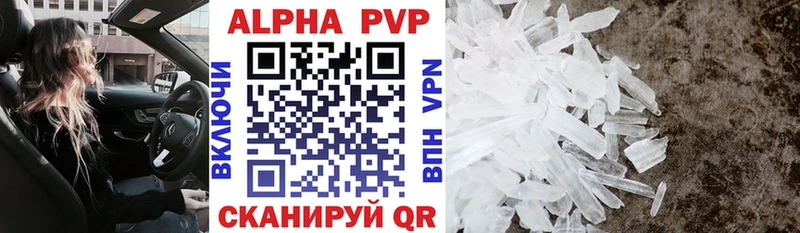 закладка Омутнинск A-PVP СК