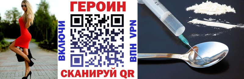 ГЕРОИН хмурый Омутнинск
